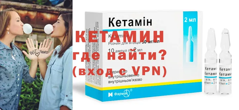 КЕТАМИН ketamine  купить закладку  MEGA сайт  Азов 